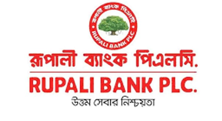 প্রথম প্রান্তিকে রূপালী ব্যাংকের লোকসান ৩৯৬ কোটি টাকা