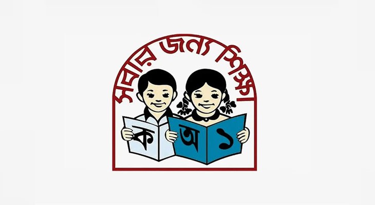 সারাদেশে শুরু হচ্ছে ‘প্রাথমিক শিক্ষা পদক’ উৎসব, মে-জুনজুড়ে ধাপে ধাপে আয়োজন