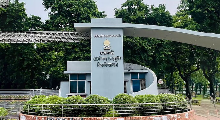 হলের কক্ষে গাঁজা সেবনের অভিযোগ: রুয়েটে ৪ ছাত্রের আবাসিকতা বাতিল