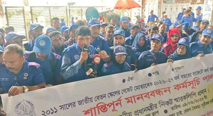জাতীয় বেতন স্কেল ও প্রধানমন্ত্রীর সাক্ষাতের দাবি গ্রাম পুলিশের