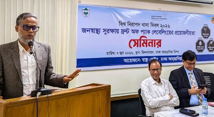 ‘নিরাপদ খাদ্য উৎপাদনে মুনাফার চেয়ে দায়িত্ববোধ গুরুত্বপূর্ণ’