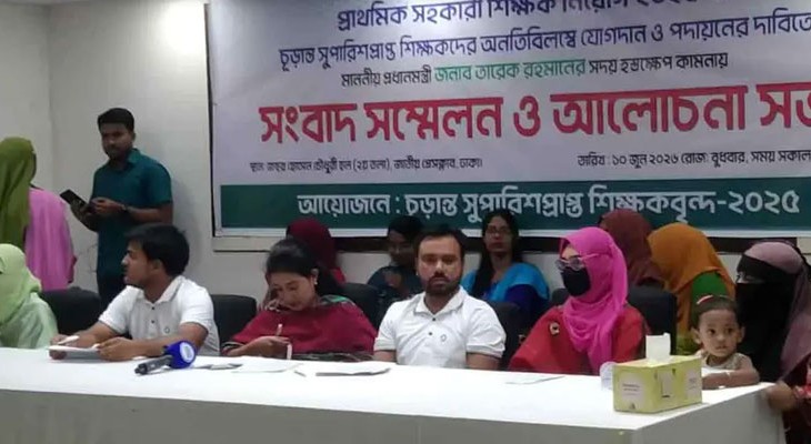 নিয়োগ বিধিমালা-২০২৫ অনুযায়ী দ্রুত পদায়ন চান ১৪ হাজার সহকারী শিক্ষক